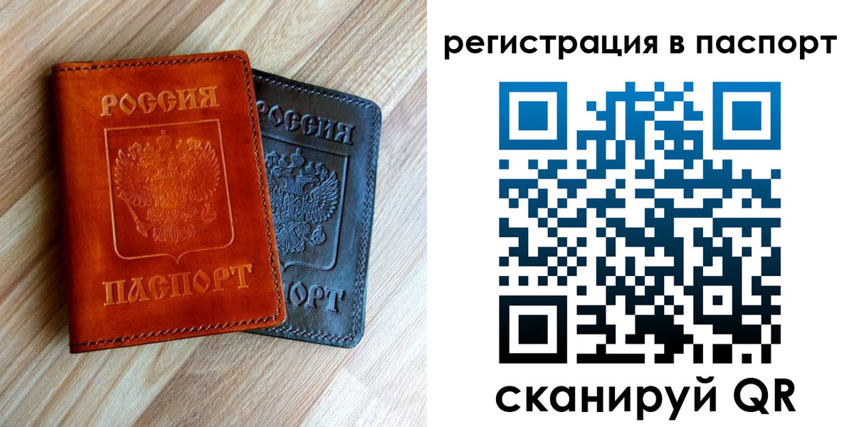 миграционный учет в Ростовской области