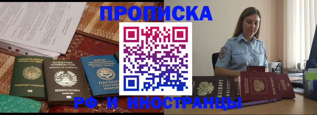 временная регистрация для всех в Ростовской области
