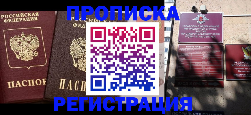 временная регистрация законно в Ростовской области