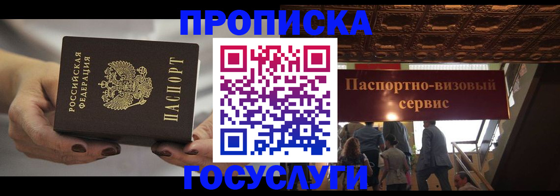 временная регистрация гарантия в Ростовской области
