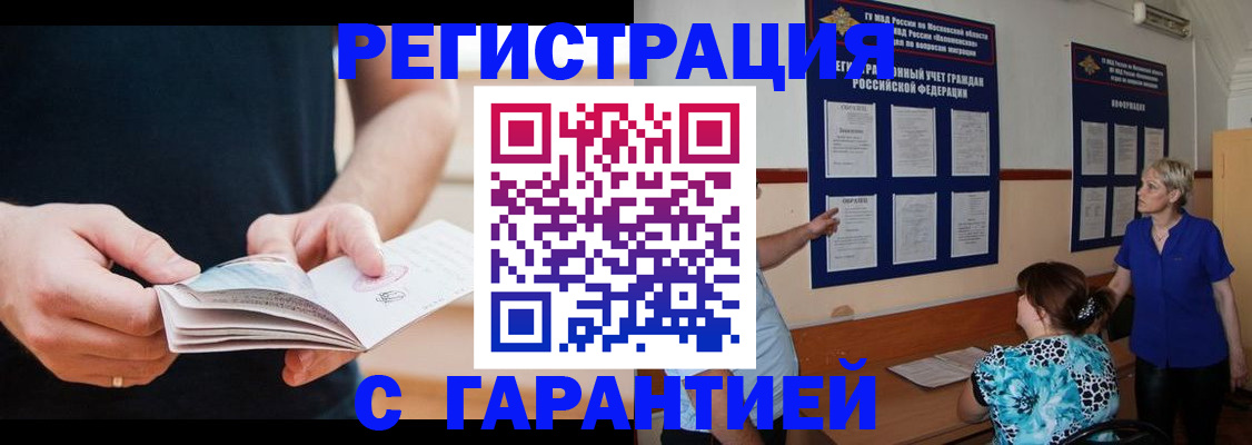 прописка 2025 в Ростовской области
