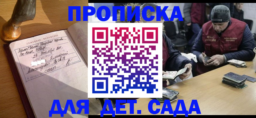 прописка регистрация в Ростовской области