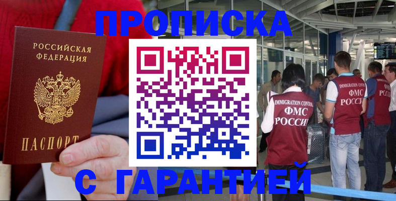 временная регистрация 2025 в Ростовской области